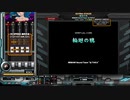 輪廻の鴉[SP ANOTHER 正規]