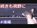 【ONI/DLC】きりたんのお気楽高難度実績 後編(おまけ？)【VOICEROID実況】