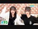 【高画質・完全版】ミュージックレイン3期生 新番組β版 第93回