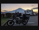 伊豆半島.log