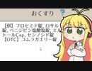 【実況×薬学解説】薬剤師マキの挑む薬剤師シミュレーター #23【疑義照会ウォーズ】