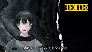 【未来最高!!】KICK BACK / 米津玄師 cover. 【チェンソーマンOPテーマ】