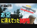 【タルコフ-EFT実況】お気に入りの装備をロストし本気で凹む実況者 Part7