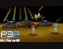 【プレイ動画】P3P Girl Play Part69