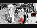 いきなり追加シナリオに手を出してしまった【絶対に幽霊なんて出ないおるすばん】＃2
