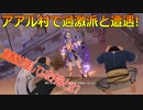 【原神】原神のんびり実況93【Genshin Impact】