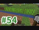 浮島世界で生きていく #54 [ゆっくりMinecraft実況]