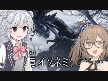 【MHRise:Sunbreak】ささらと六花のもっと狩り狩りタイム！#9【CeVIO AI実況】