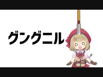 【武器解説】グングニル・グラム・レーヴァテイン、北欧神話の剣