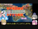 ＜信長の野望・新生＞こころのほのぼの訓練記　第6話（上級鈴木家、1582年）