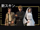 フォートナイト22.30アプデまとめ