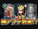 全人類待望のジエモンアッパー調整！AFの弱体化に２枚アッパーで狂乱軸強化！どうなる新環境！【シャドウバース】【ゆっくり解説】