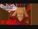 ドラゴンクエスト11sで久々にドラクエしてみた　その2