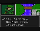 【ゆっくり実況】マルス一人で挑むファイアーエムブレム 暗黒竜と光の剣 Part9