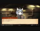 【戦場のフーガ】獣人系RPGをぼちぼちやっていく　part5-1
