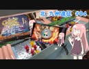 【北・九州遠征 #04】激レアメダルゲームの数々を遊び尽くす