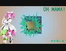 【AI四国めたん】OH MAMA!【P-MODEL】