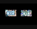 「ニコニコ動画摩天楼」と「ニセモノ動画摩天楼」を比較してみた