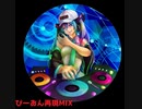 ボーカロイドDJMIX　びーおん再現