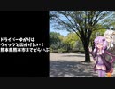 ドライバーゆかりはヴィッツとでかけたい！ 熊本県熊本市へどらいぶ。【A.I.VOICE車載】
