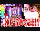 ｙｔｒが笑ゥせぇるすまん4で最強特化にぶち込んだ結果【SEVEN'S TV #789】