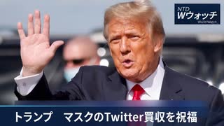 トランプ氏選挙集会 ／ ツイッター買収 ／中国商船は軍艦 ／ 中国警察の海外侵略 ／ 子供を作れ ／ ディズニーランド