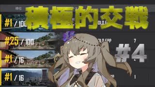 人気の Playerunknown S Battlegrounds 動画 4 787本 13 ニコニコ動画