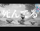【CUPHEAD】このゲーム、１秒たりとも目を離せない！ #５ 【F.F.K 劇場】