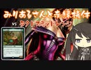 【MTGA】みりあるさんと赤緑機体01【エクスプローラー】