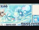 【実況】原神やる！【287】