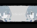 【鱼鱸】アワサレカガミ【UTAUカバー+UST】