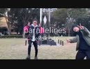 【なんフレ】parallelines【踊ってみた】