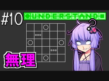 結局理解したゆかり【Understand】