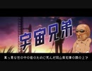 DOBARO「宇宙土方」