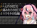 【トルネコの大冒険３】敗北ヒメちゃん【３】