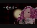 【ささやき】（10/64）四国めたんちゃんによる寝る前のお話【VOICEVOX】
