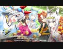 【ウマ娘 プリティーダービー】おもいよりおもいかけ Part.02