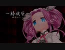 【ささやき】（13/64）四国めたんちゃんによる寝る前のお話【VOICEVOX】