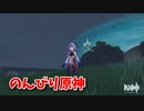 【原神 ‐Genshin‐】甘雨ちゃんの超仕事シリーズ203！雑談しながらデイリーと樹脂消費！【Part548】
