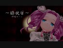 【ささやき】（16/64）四国めたんちゃんによる寝る前のお話【VOICEVOX】