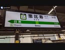 【環境音】山手線ホーム㉑ 恵比寿駅