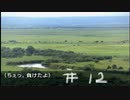 【風雨来記】社会が嫌なので旅します。♯12【実況】