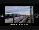 モノレールにも乗れない 歌ってみた