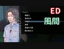 【アパシー鳴神学園七不思議】朗読実況 part5