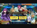 [FGOAC]  未定