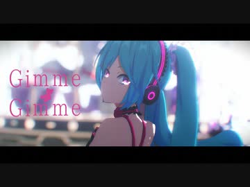 【MMD】Gimme×Gimme【どっと式初音ミク】