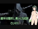 【Hunt:Showdown】外人：ドローン（害虫）がゲームを壊した（クソイベクリア）＜東北ずん子実況＞