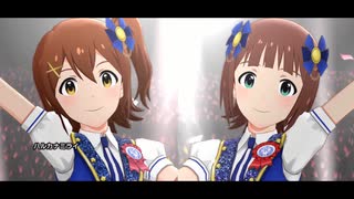 『ハルカナミライ』ミリシタMV音源差し替え版(ハッチポッチバージョン)