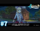 【実況】フィリスのアトリエDXをまったりプレイ part7