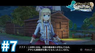 【実況】フィリスのアトリエDXをまったりプレイ part7
